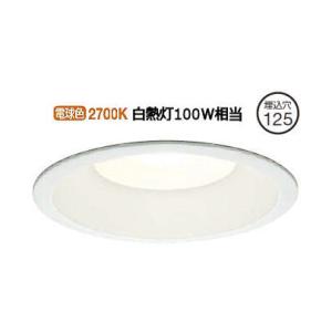 大光電機 LEDダウンライト DDL5107YW(非調光型) 工事必要｜art-lighting