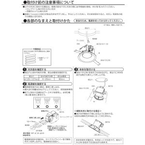 大光電機 屋内・屋外兼用ベースダウンライト D...の詳細画像4