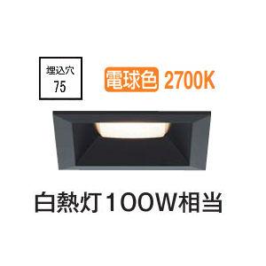 遠藤照明 調光調色 ベースダウンライト φ75 JDRTYPE ERD8634W ※ランプ