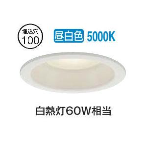 大光電機 屋内・屋外兼用ベースダウンライト DDL6032WWG COBタイプ 調光 Φ100 昼白...
