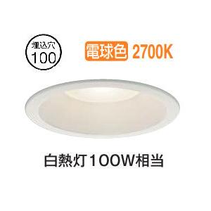 大光電機 屋内・屋外兼用ベースダウンライト DDL6034YWG COBタイプ 調光 Φ100 電球...