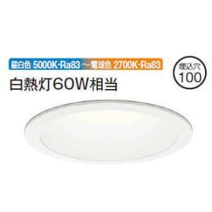 大光電機 LEDダウンライト DDLCD001W(調光・調色型) 工事必要｜art-lighting