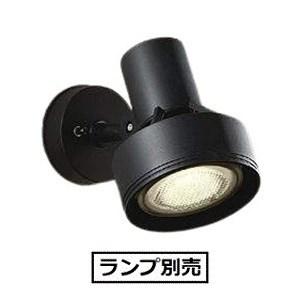 大光電機 LEDアウトドアスポット DOL3765XB(ランプ別売) 工事必要｜art-lighting