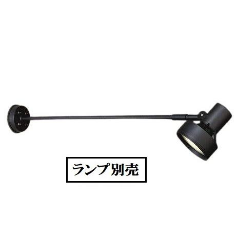 大光電機 LEDアウトドアスポット(ランプ別売) DOL3767XB 工事必要