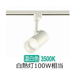 大光電機　LEDスポットライト DSL-5319AW ダクトレール用　2個セット 大光電機 ダクトレール用スポット DSL5319AW : アートライティング