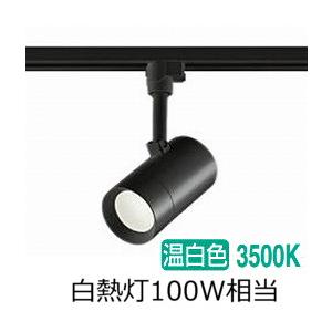 大光電機 LEDダクトレール用スポットライト DSL5325AB : dsl-5325ab 
