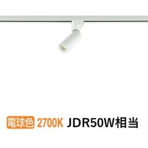 大光電機 ダクトレール用スポットライト DSL5345YWE｜art-lighting