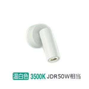 遠藤照明 ダクトレール用スポットライトランプ別売 ERS6369WA