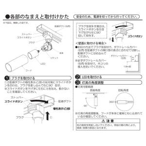 大光電機 ダクトレール用スポットライトDSL5...の詳細画像3