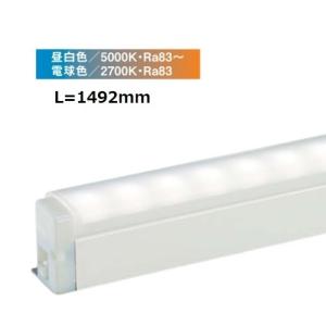 Panasonic LEDラインライト　① Panasonic（パナソニック） LGB51347KXG1 建築化照明 スリムライン