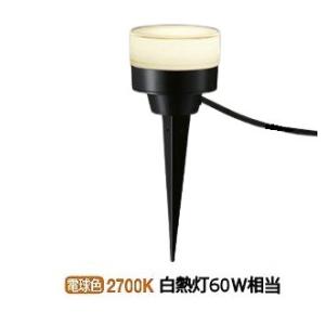 KOIZUMI コイズミ照明 ガーデンライト 全拡散タイプ （キャブ