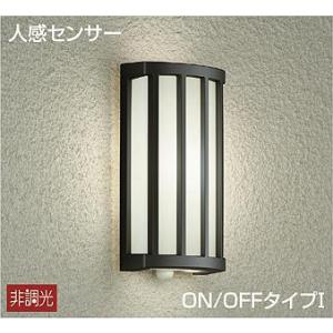 大光電機 人感センサー付アウトドアブラケット DWP40622A 工事必要