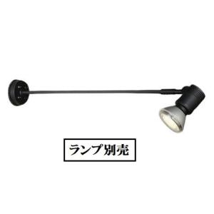 大光電機 LEDアウトドアスポット DWP51968(ランプ別売)(非調光型) 工事必要