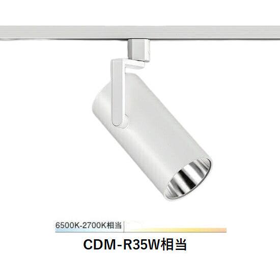 遠藤照明 ダクトレール用スポット EFS7395W ＥＸ超広角