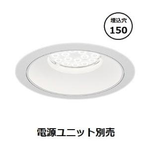 遠藤照明 ベースダウンライト 白コーン 電源ユニット別売 ERD7509W 工事必要｜art-lighting