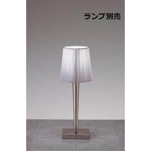 遠藤照明 テーブルスタンド ランプ別売  無線調光 ERF2029SB｜art-lighting