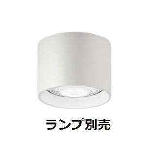 遠藤照明 シーリングダウン ランプ別売  無線調光 ERG5067W 工事必要｜art-lighting