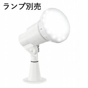 遠藤照明 ERS4870W アウトドアスポットライト（看板灯） ランプ別売