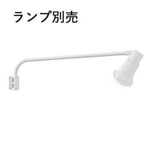遠藤照明 ERS4869W アウトドアスポットライト（看板灯） ランプ別売