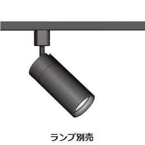 遠藤照明 ダクトレール用スポットライト ランプ別売 ERS6908WA