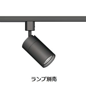 遠藤照明 ダクトレール用スポットライト ランプ別売 ERS6908BA