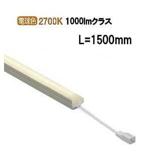 遠藤照明 ERX9633S 棚下ライン照明 電源ユニット別売 工事必要