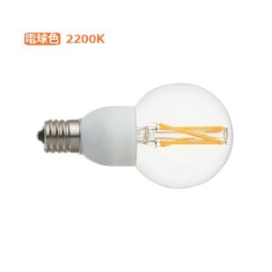 遠藤照明 ランプ  フィラメント E17 ボール型 FAD869X｜art-lighting