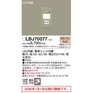 Panasonic（パナソニック） フットライト5形X1相当 電球色