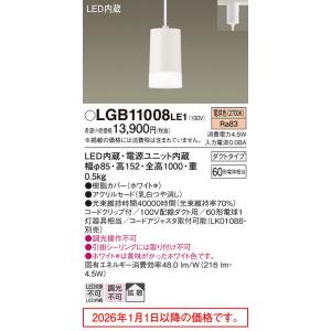 ODELIC（オーデリック） OP252950LR(ランプ別梱) ペンダントライト 非