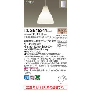 KOIZUMI（コイズミ） コイズミ照明 和風ペンダント AP47304L 電球色