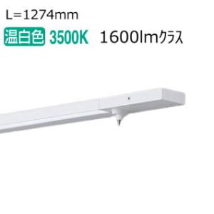 Panasonic（パナソニック） LEDダクトレール用スポットライト 可変配光