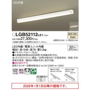 パナソニック HH-SF0050N LED設備照明 キッチンベースライト HHSF0050N