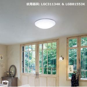 パナソニック シーリングライト 8畳用 調色 LGC31134K【北海道送料別途】｜art-lighting