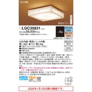 Panasonic（パナソニック） 和風シーリングライト 6畳用 調色 LGC25831