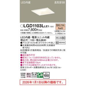 Panasonic（パナソニック） 在庫品 LGD1105LLE1 和風のあかり 60形 埋