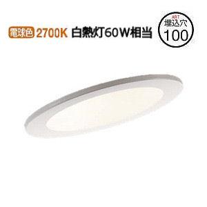 Panasonic（パナソニック） 傾斜天井用ダウンライト 60形相当 電球色