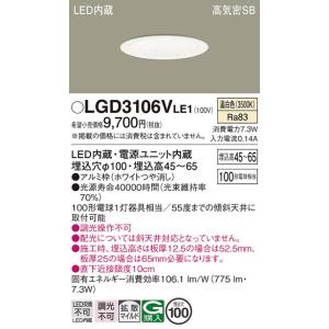 Panasonic LGD1100V LE1 ダウンライト　10個セット Panasonic ダウンライト LGD1100VLE1 | 商品紹介 | 照明器具の