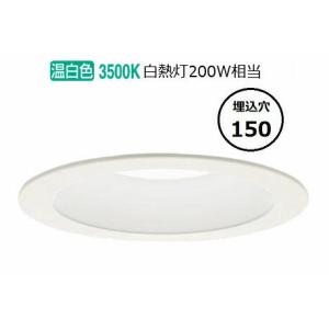 Panasonic（パナソニック） LEDダウンライト テクニカル照明 器具本体