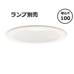 Panasonic（パナソニック） LGD3200N LB1 ダウンライト 100形 拡散 昼