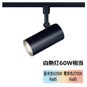 パナソニック スポットライト ダクトレール用 LSEB6118KLE1 パナソニック パナソニック スポットライト LSEB6118KLE1 温白色