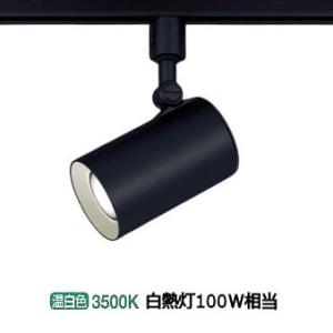 Panasonic（パナソニック） 配線ダクト取付型 LEDランプ交換型スポット