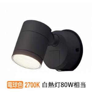 パナソニック LEDエクステリアスポットライト FreePa フラッシュ ON/OFF型 電球色 工...