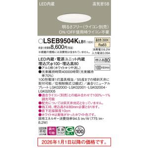 Panasonic（パナソニック） LSEB9505LE1 LEDダウンライト100形