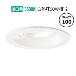 Panasonic（パナソニック） LEDダウンライト テクニカル照明 器具本体