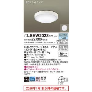 Panasonic（パナソニック） [納期遅延] LGWC40488LE1 スポットライト