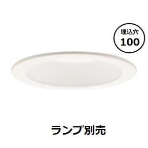 パナソニック[LGD9100K]ダウンライト（ランプ別売GX53） : 住設