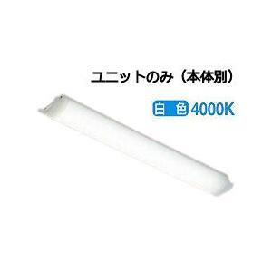 大光電機 LEDユニット(本体別売) LZA92701N 白色｜art-lighting