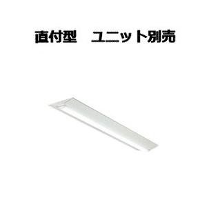 大光電機 LED直付形ベースライト(ユニット別売) LZB92586XW 工事必要