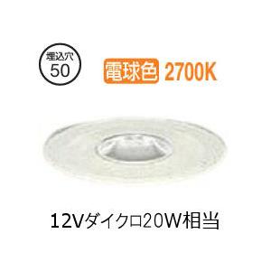 LZD-93116LWW 大光電機 ディスプレイピンホールダウンライト棚下付専用 LZD93116LWW 受注生産品 工事必要