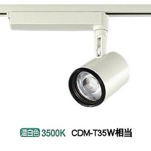 大光電機 LEDスポットライト CDM-T35W相当 3500K Ra83 配光角30° オフ 